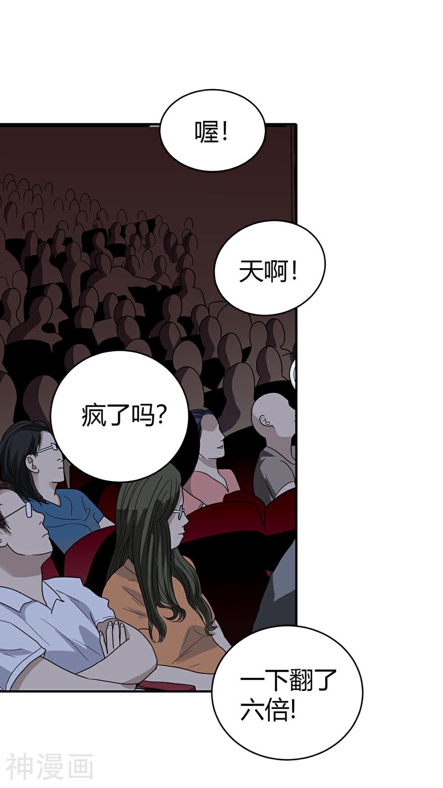 神藏韩漫全集-第16话 杠上谢老板无删减无遮挡章节图片 